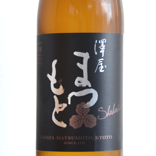 澤屋まつもと 守破離 山田錦