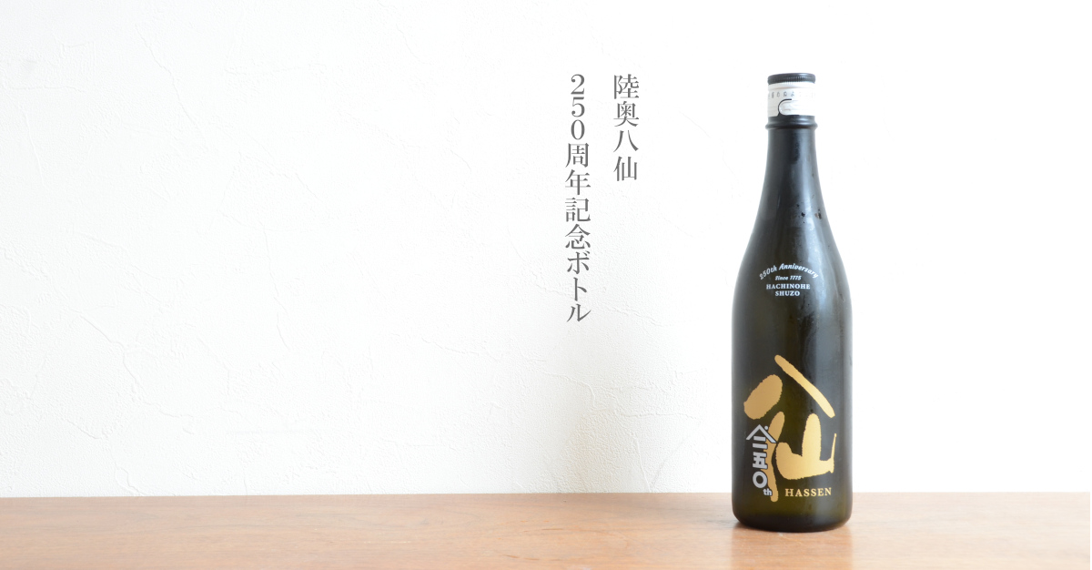 田酒純米大吟醸 四割五分 吟烏帽子720ml