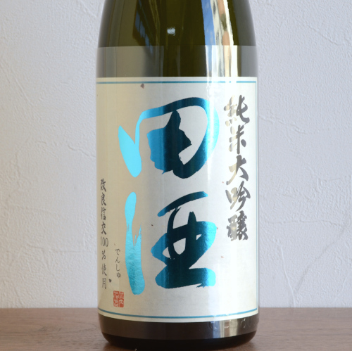 田酒純米大吟醸 四割五分 改良信交720ml